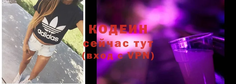 Codein Purple Drank  цены   Кубинка 